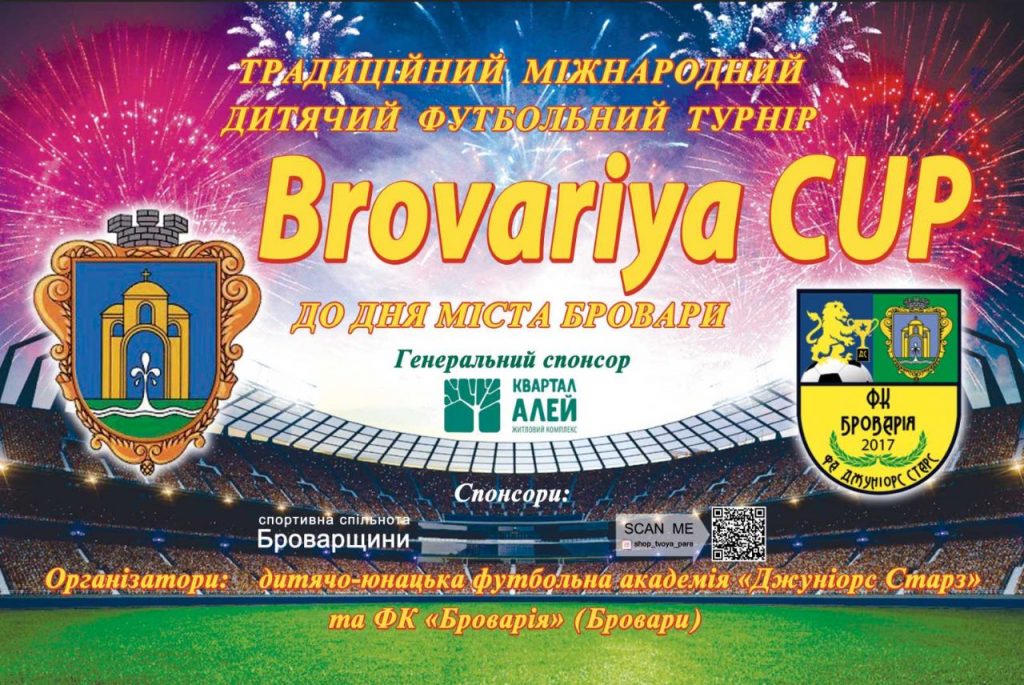 2010, Brovary Cup 2019