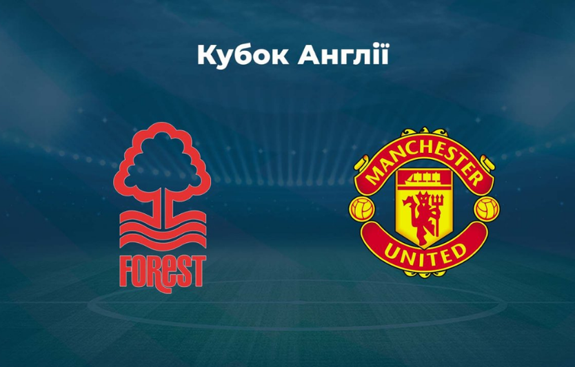 Кубок Англії — 1/8 фіналу: головні матчі вихідних